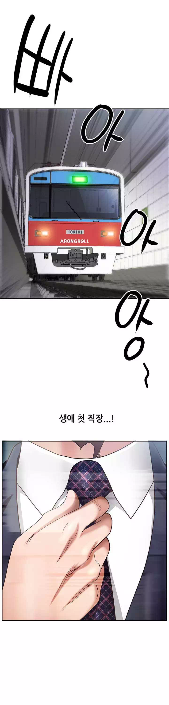 비행기 타고 가요 프롤로그 - 웹툰 이미지 20