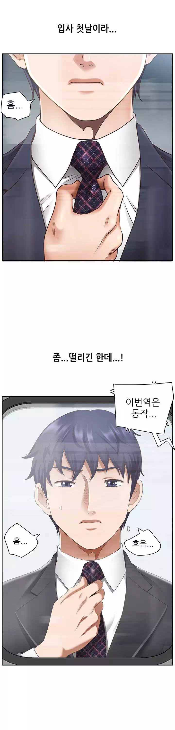 비행기 타고 가요 프롤로그 - 웹툰 이미지 21