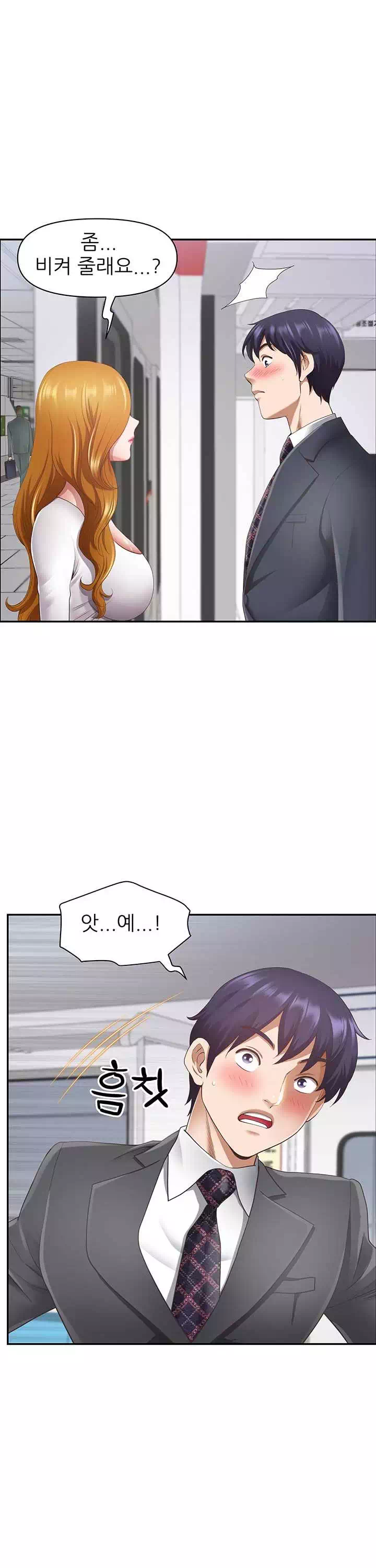 비행기 타고 가요 프롤로그 - 웹툰 이미지 22