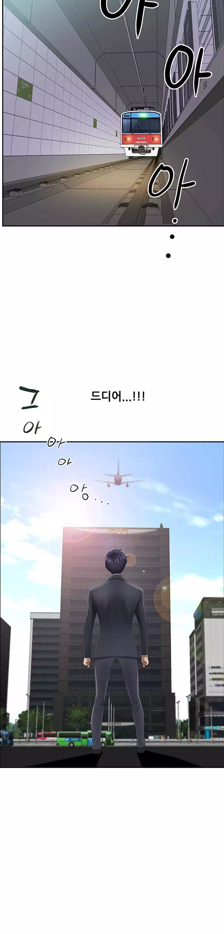 비행기 타고 가요 프롤로그 - 웹툰 이미지 24