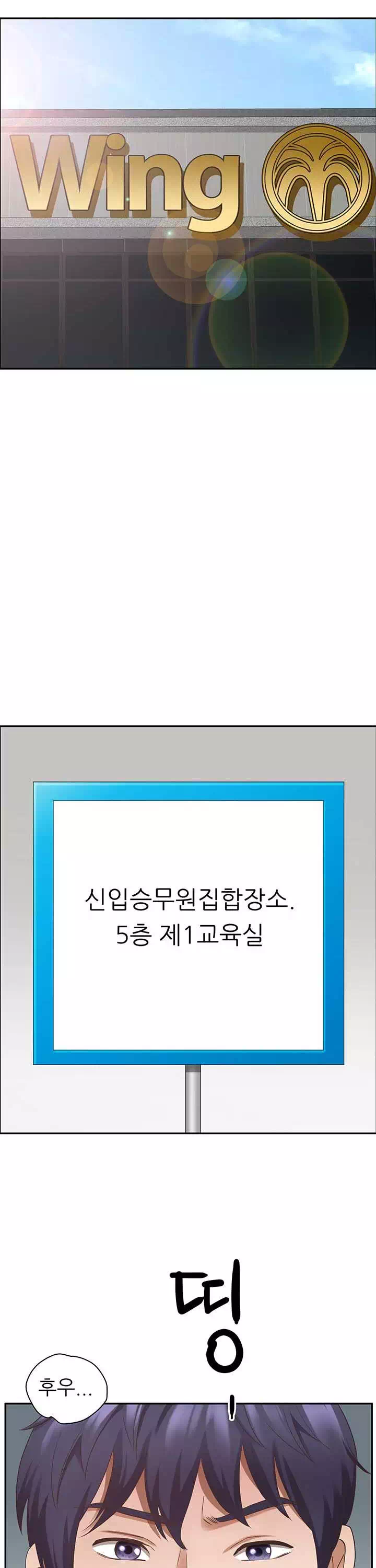 비행기 타고 가요 프롤로그 - 웹툰 이미지 25