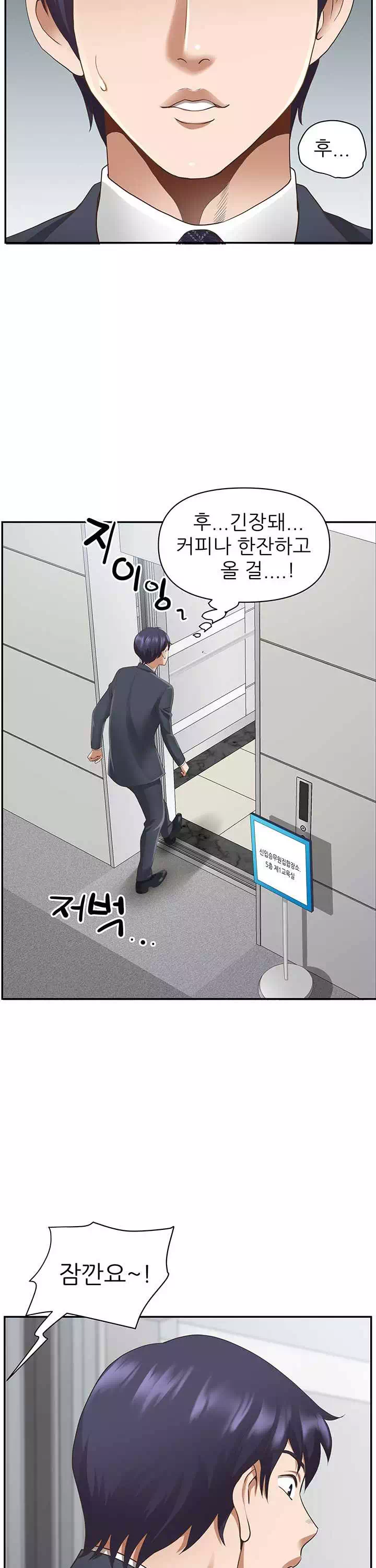 비행기 타고 가요 프롤로그 - 웹툰 이미지 26