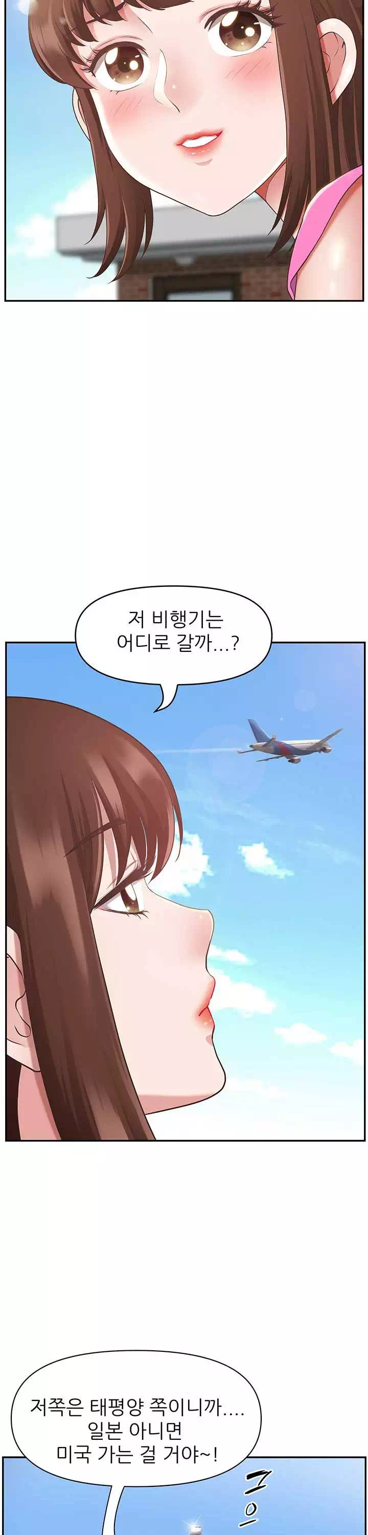 비행기 타고 가요 프롤로그 - 웹툰 이미지 3