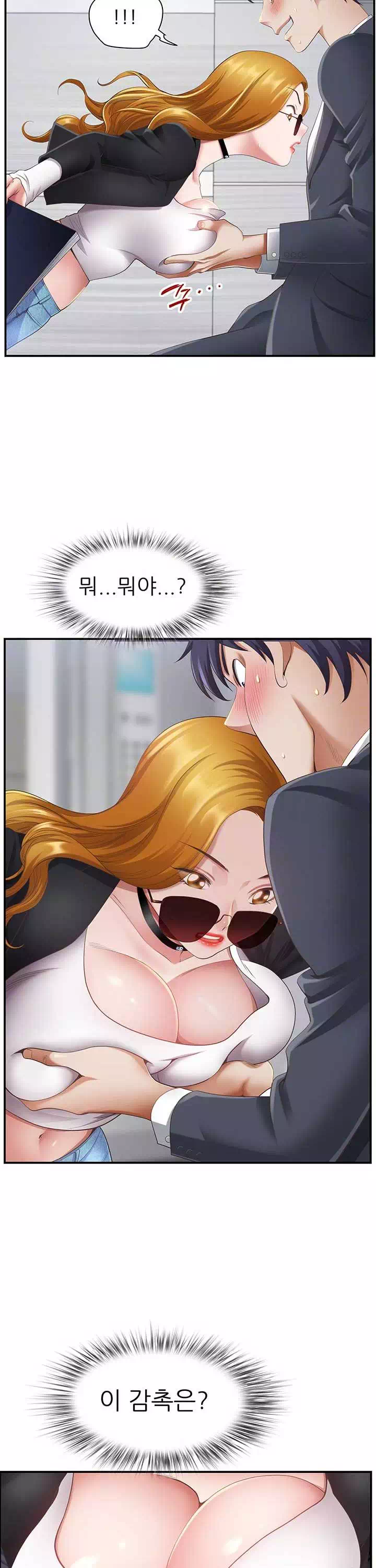 비행기 타고 가요 프롤로그 - 웹툰 이미지 32