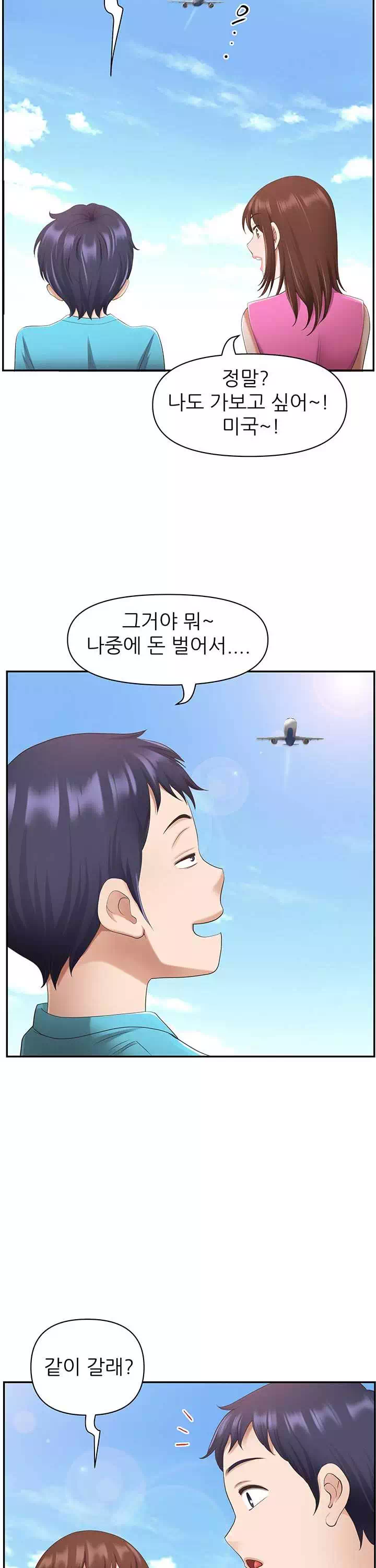 비행기 타고 가요 프롤로그 - 웹툰 이미지 4