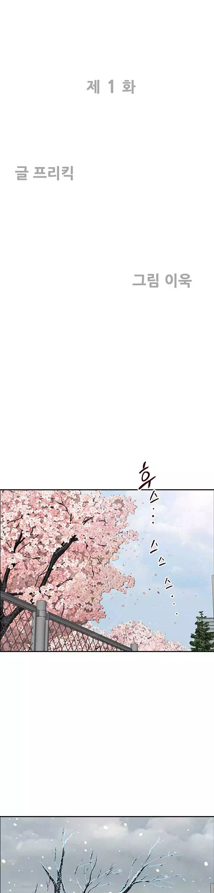 비행기 타고 가요 프롤로그 - 웹툰 이미지 8