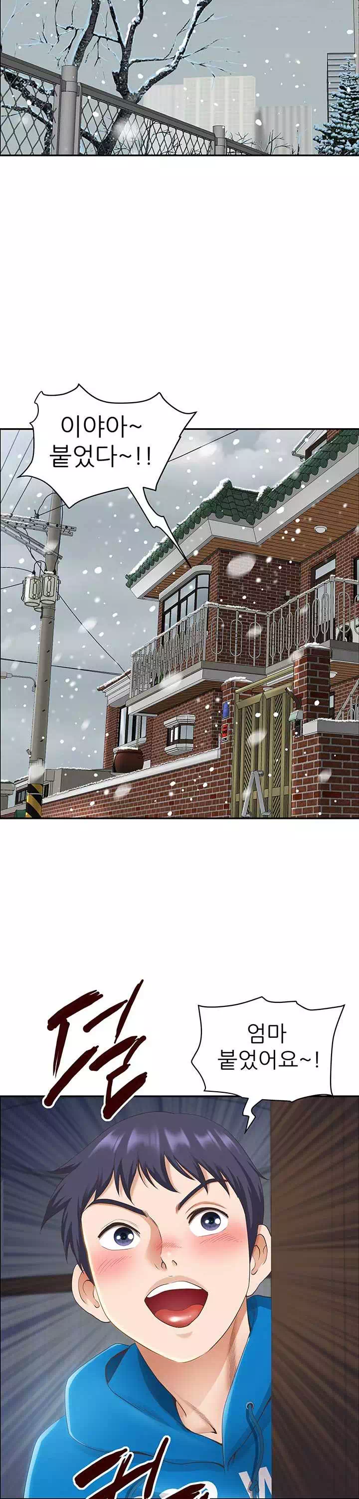 비행기 타고 가요 프롤로그 - 웹툰 이미지 9