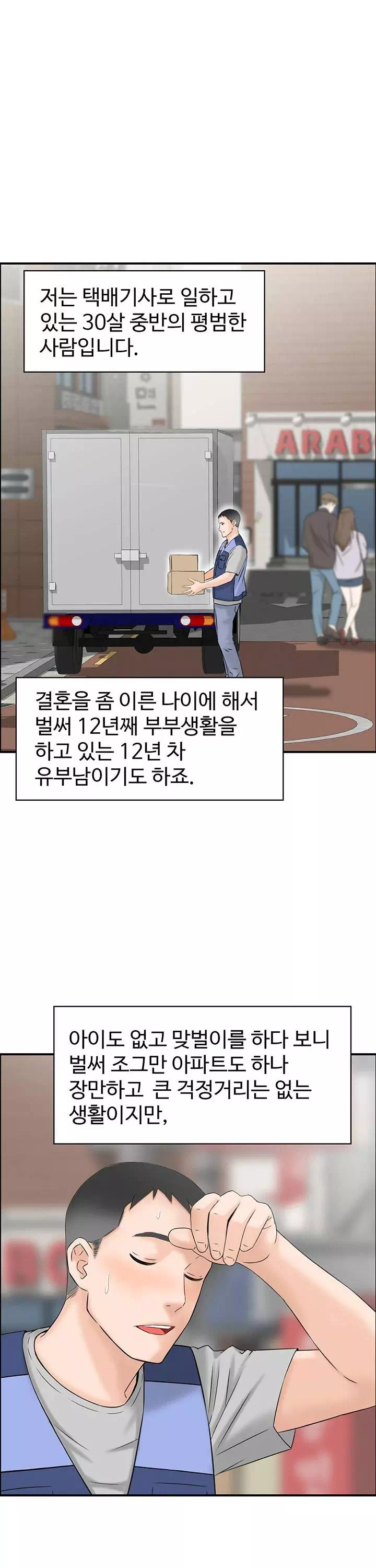 야설보감 프롤로그 - 웹툰 이미지 1