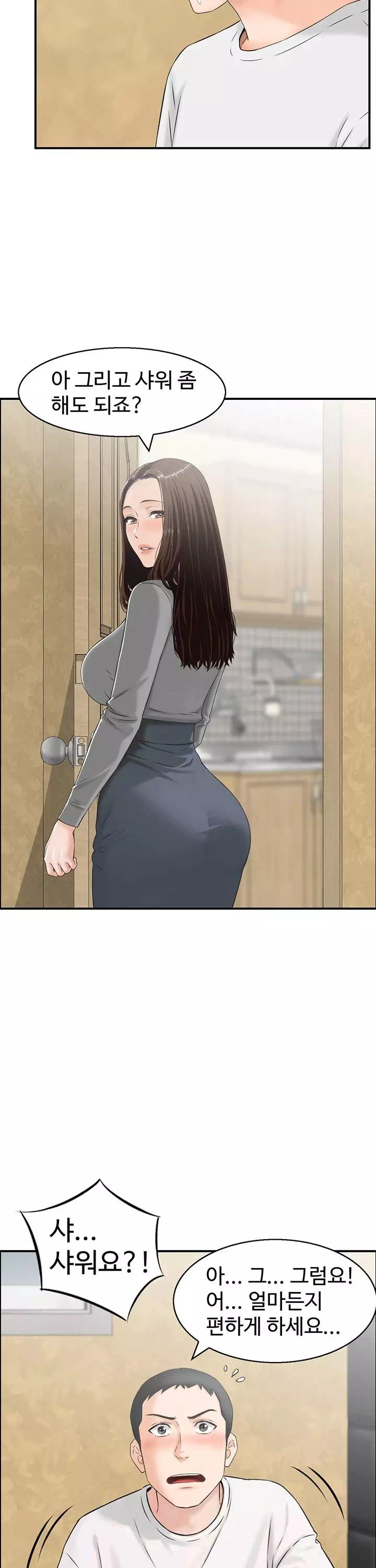 야설보감 프롤로그 - 웹툰 이미지 10