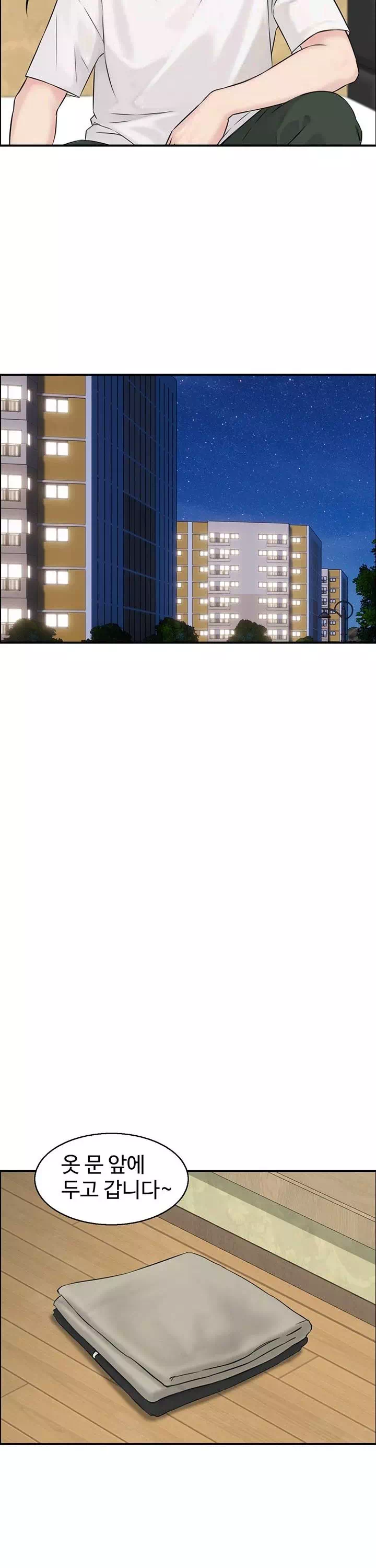 야설보감 프롤로그 - 웹툰 이미지 11