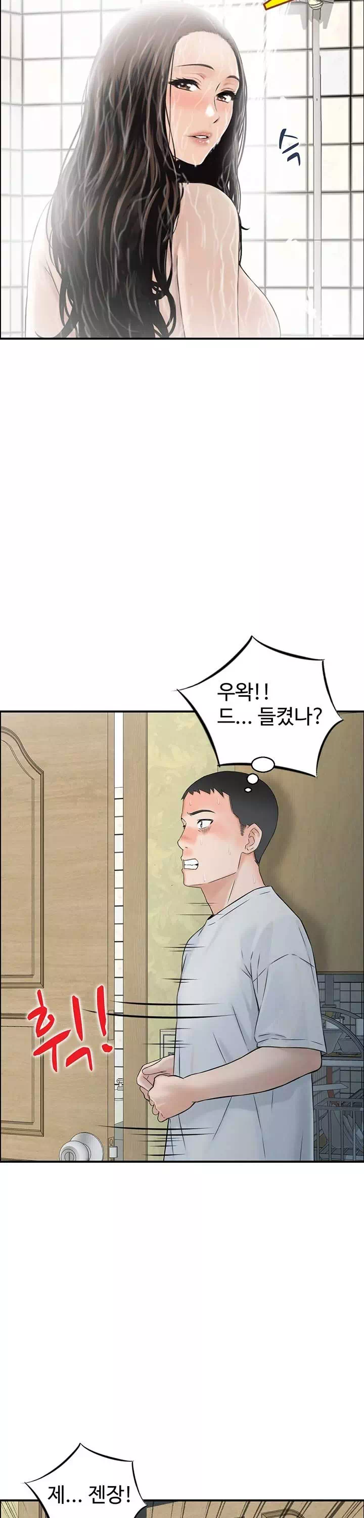 야설보감 프롤로그 - 웹툰 이미지 15