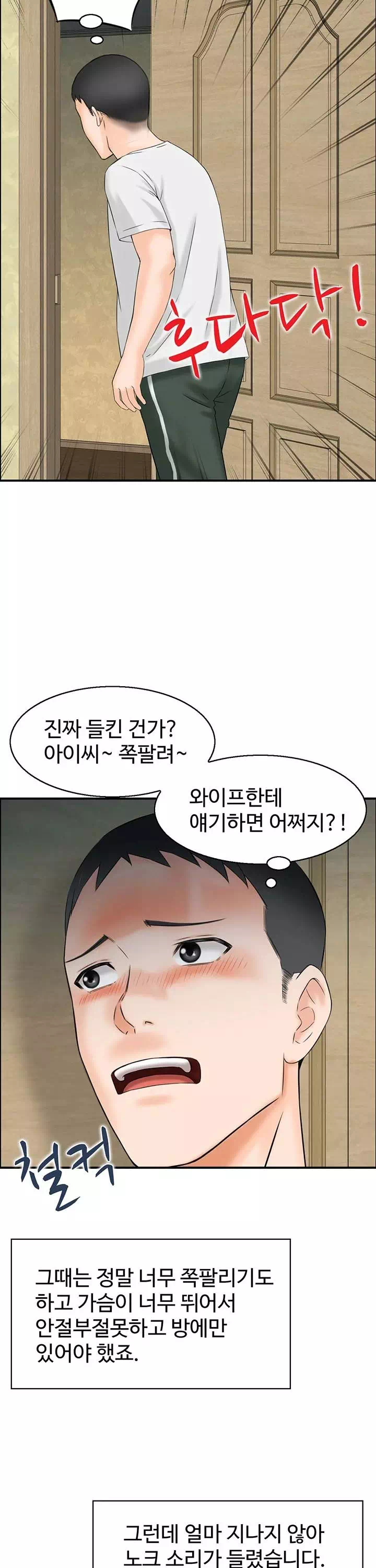 야설보감 프롤로그 - 웹툰 이미지 16