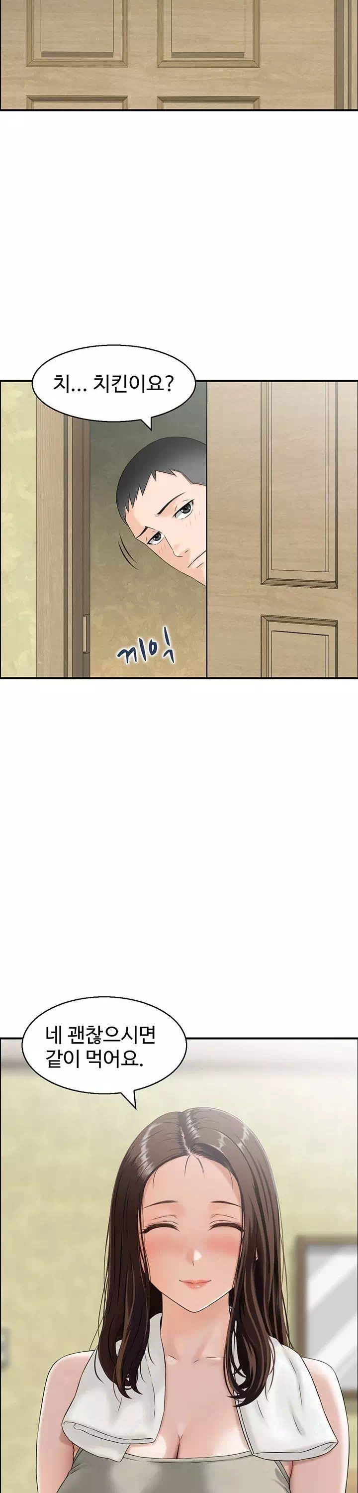 야설보감 프롤로그 - 웹툰 이미지 18