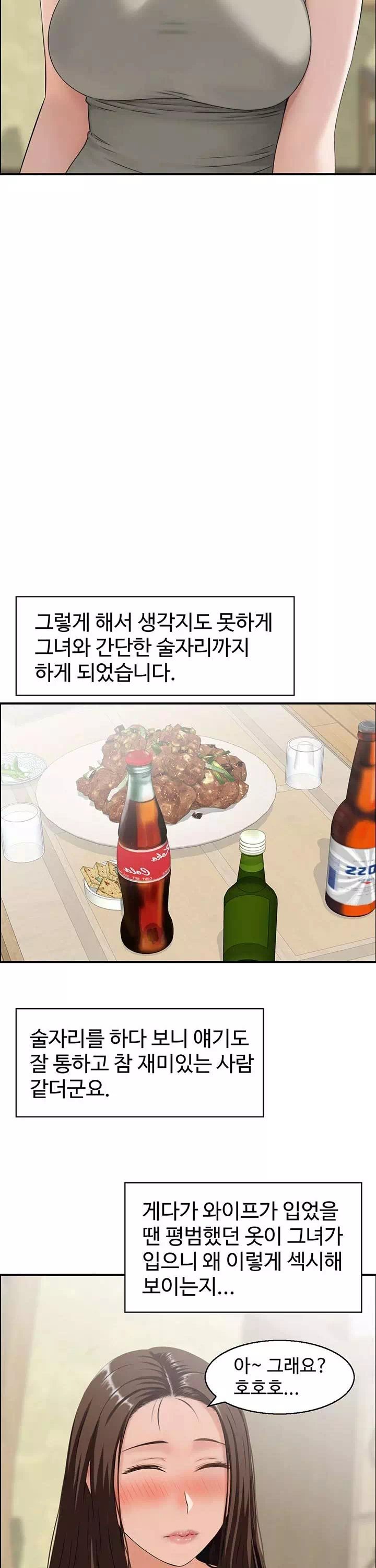 야설보감 프롤로그 - 웹툰 이미지 19