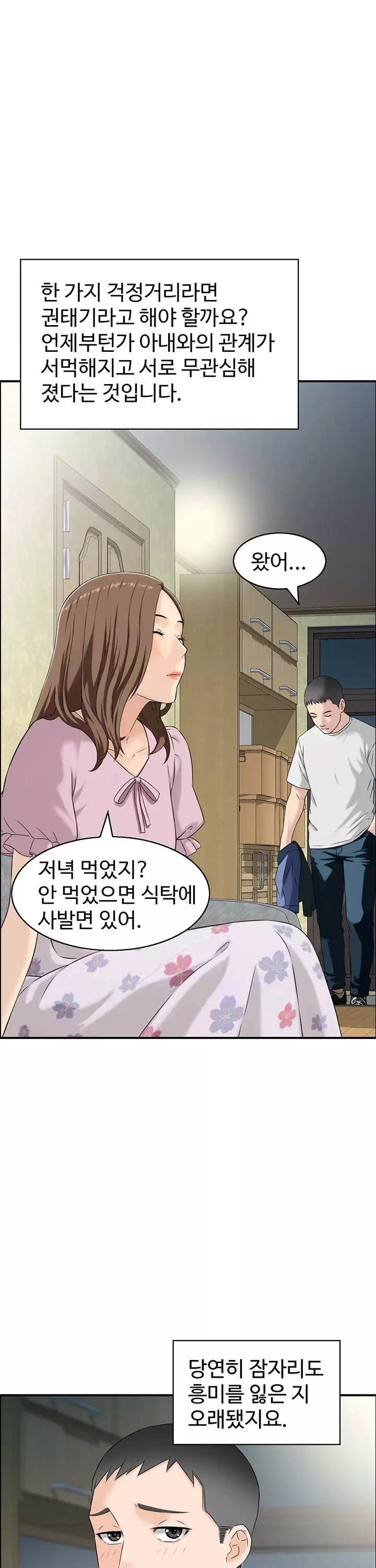 야설보감 프롤로그 - 웹툰 이미지 2