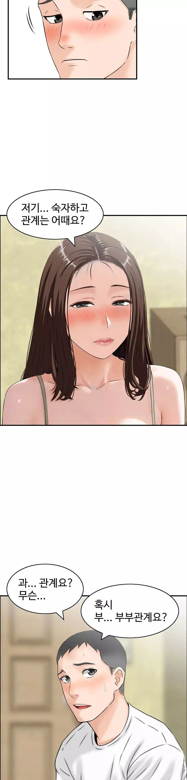 야설보감 프롤로그 - 웹툰 이미지 22