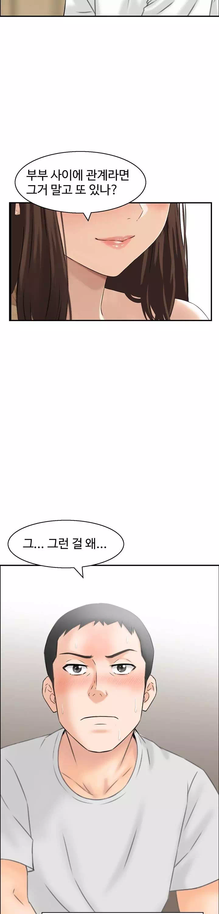 야설보감 프롤로그 - 웹툰 이미지 23