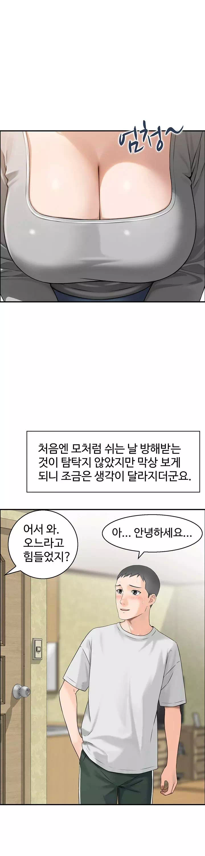 야설보감 프롤로그 - 웹툰 이미지 5