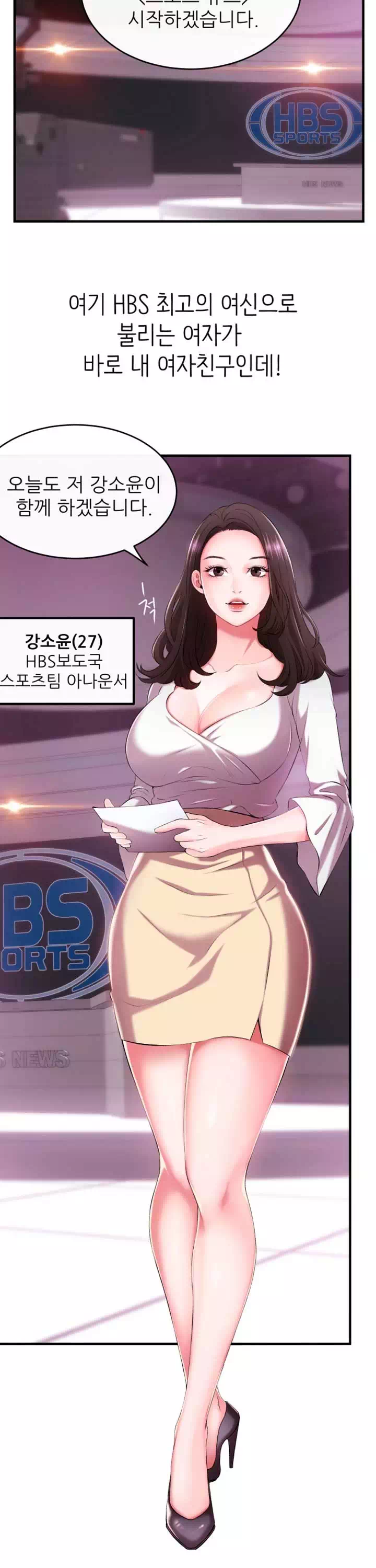 아나운서 프롤로그 - 웹툰 이미지 10