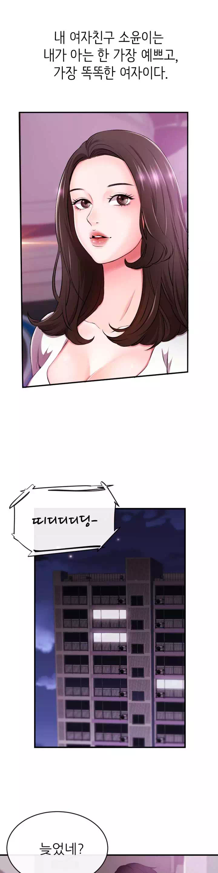 아나운서 프롤로그 - 웹툰 이미지 11