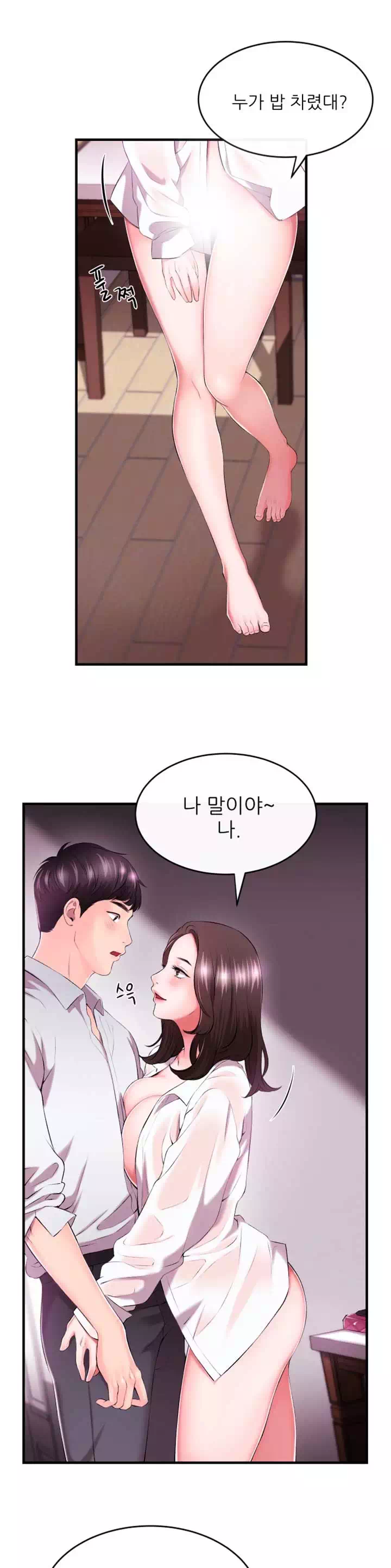 아나운서 프롤로그 - 웹툰 이미지 14