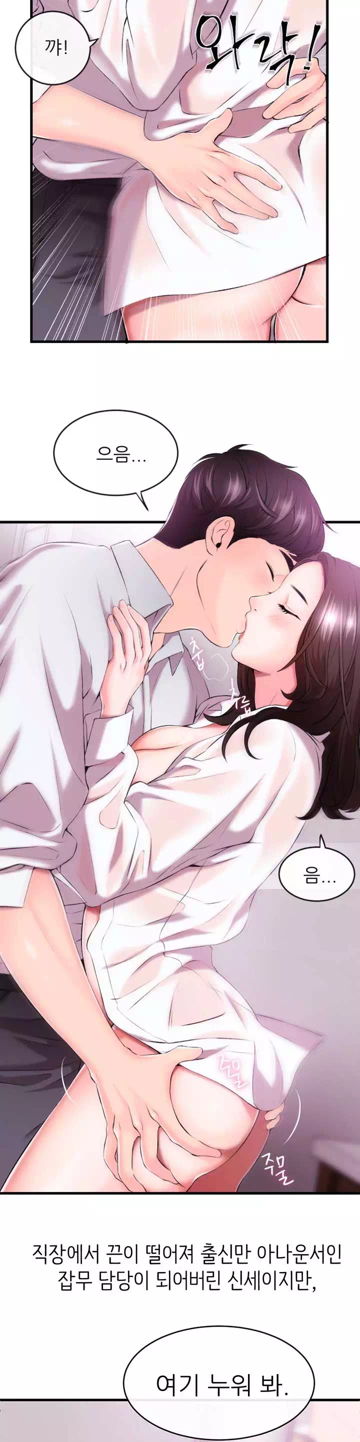 아나운서 프롤로그 - 웹툰 이미지 16