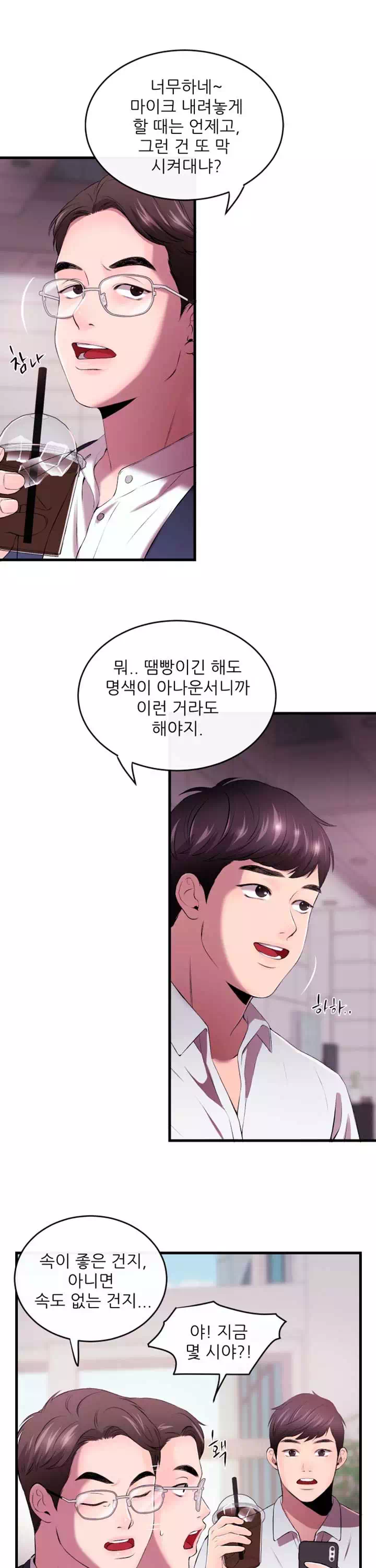 아나운서 프롤로그 - 웹툰 이미지 3