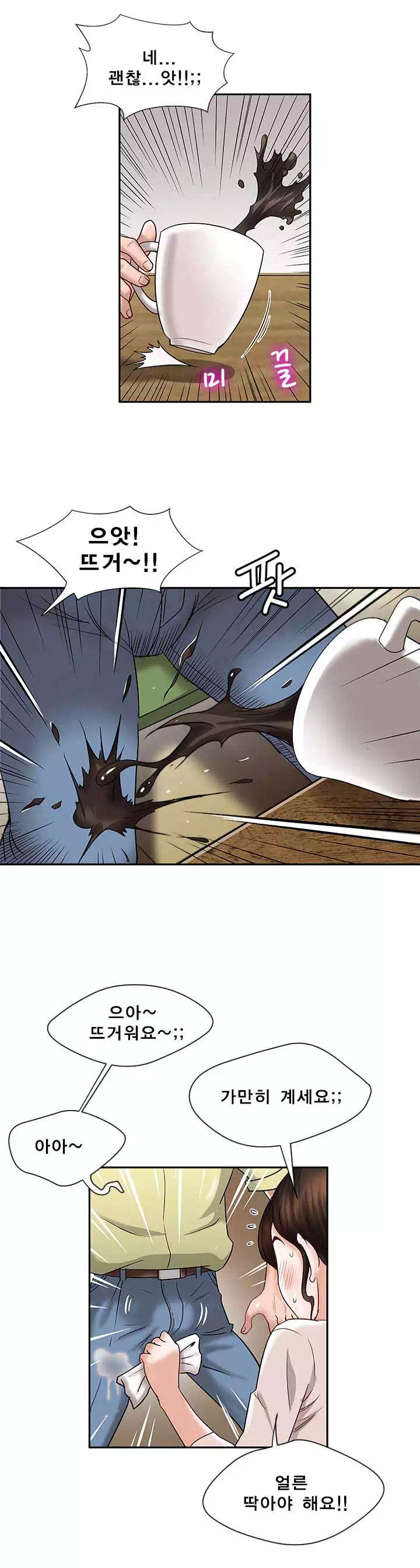 남의 아내 프롤로그 - 웹툰 이미지 17