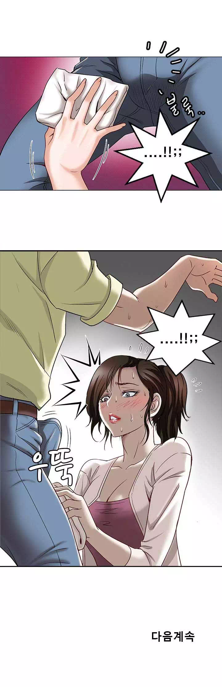 남의 아내 프롤로그 - 웹툰 이미지 18