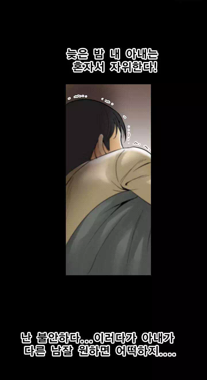남의 아내 프롤로그 - 웹툰 이미지 3