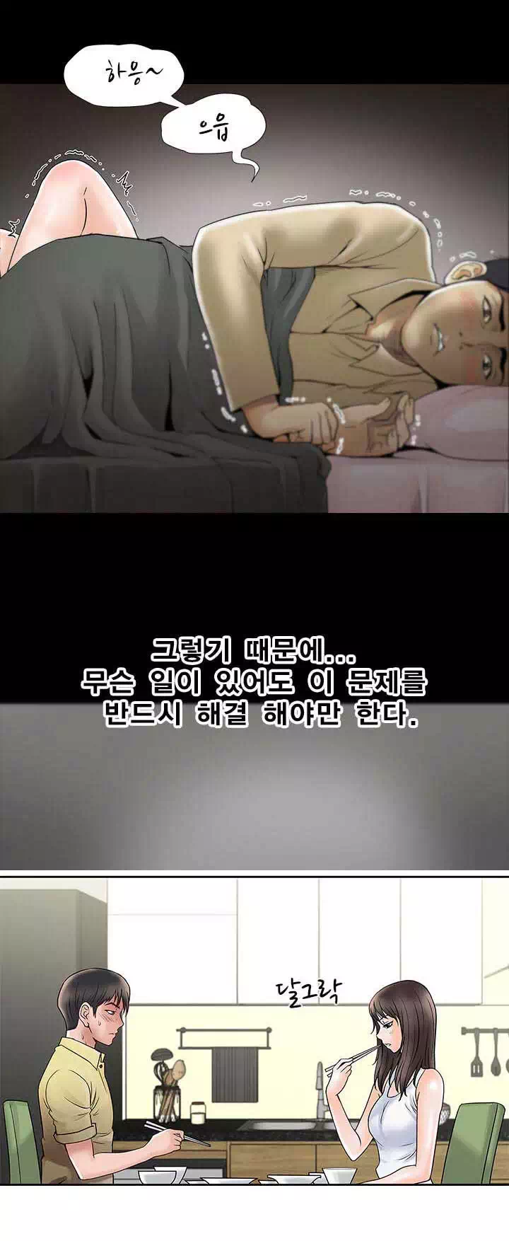 남의 아내 프롤로그 - 웹툰 이미지 4
