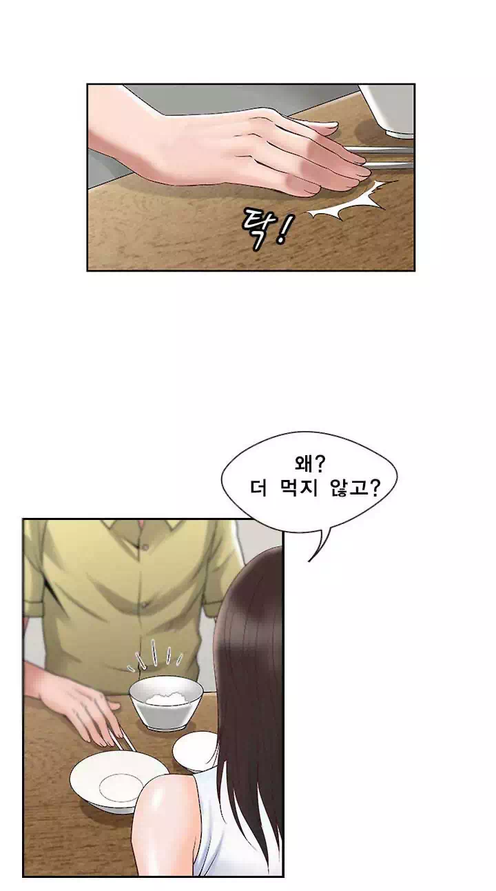 남의 아내 프롤로그 - 웹툰 이미지 5