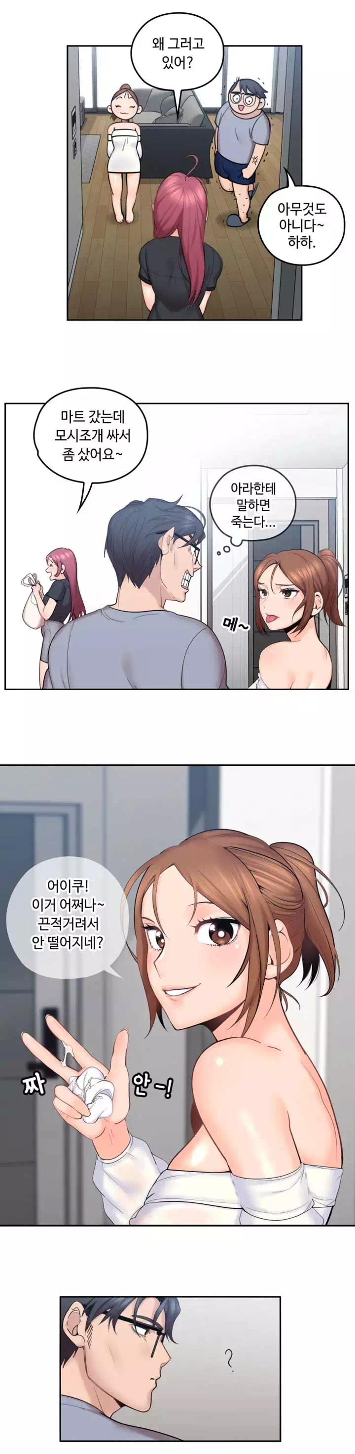 나의 아저씨 프롤로그 - 웹툰 이미지 11