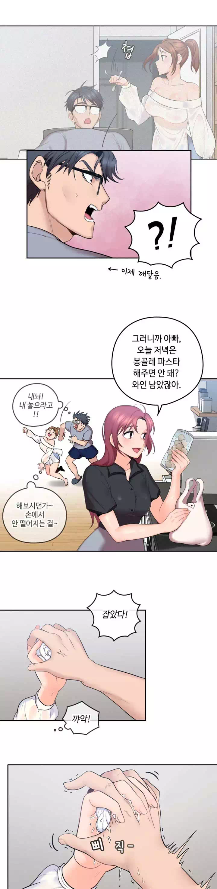 나의 아저씨 프롤로그 - 웹툰 이미지 12