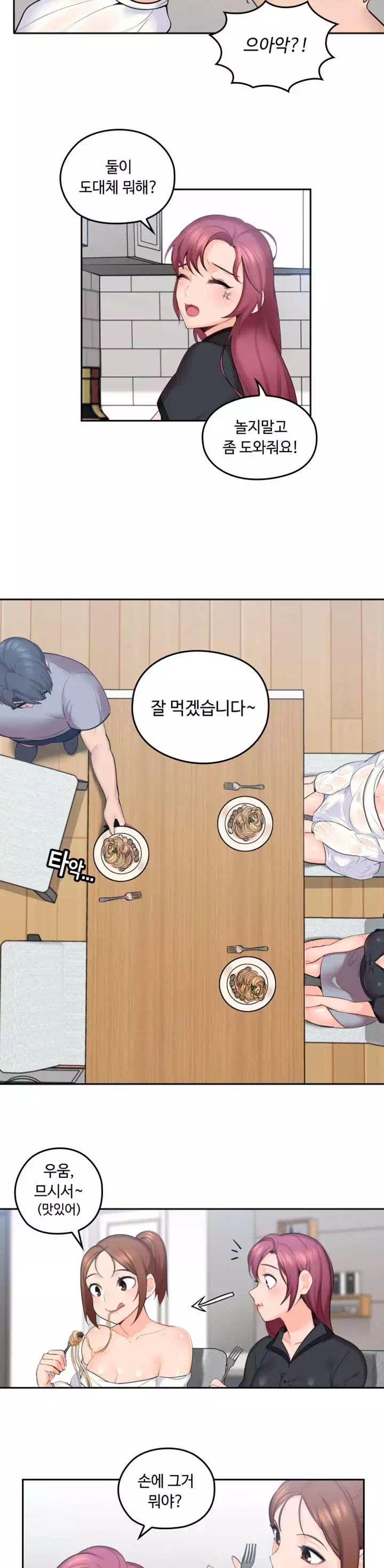 나의 아저씨 프롤로그 - 웹툰 이미지 13