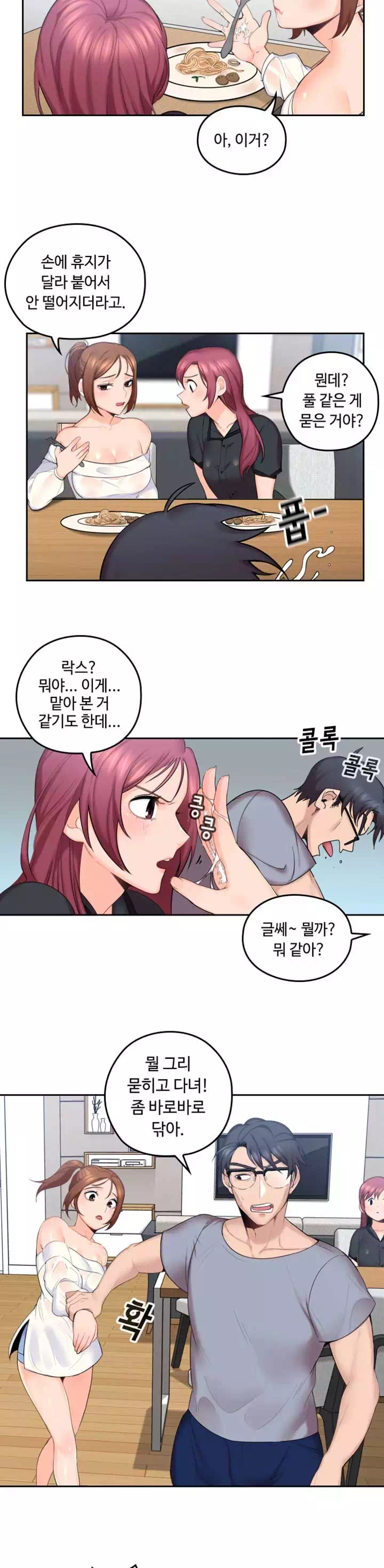 나의 아저씨 프롤로그 - 웹툰 이미지 14