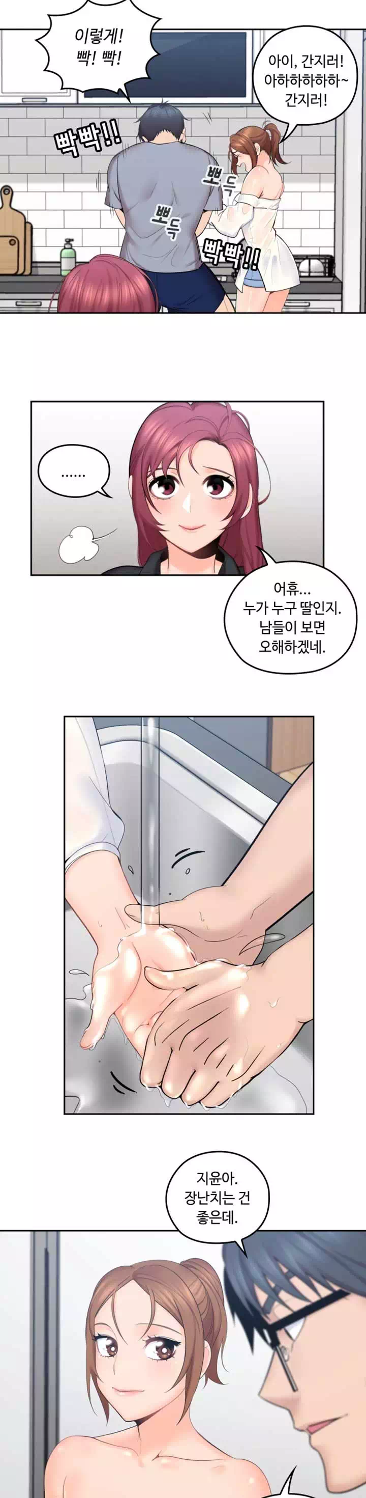 나의 아저씨 프롤로그 - 웹툰 이미지 15