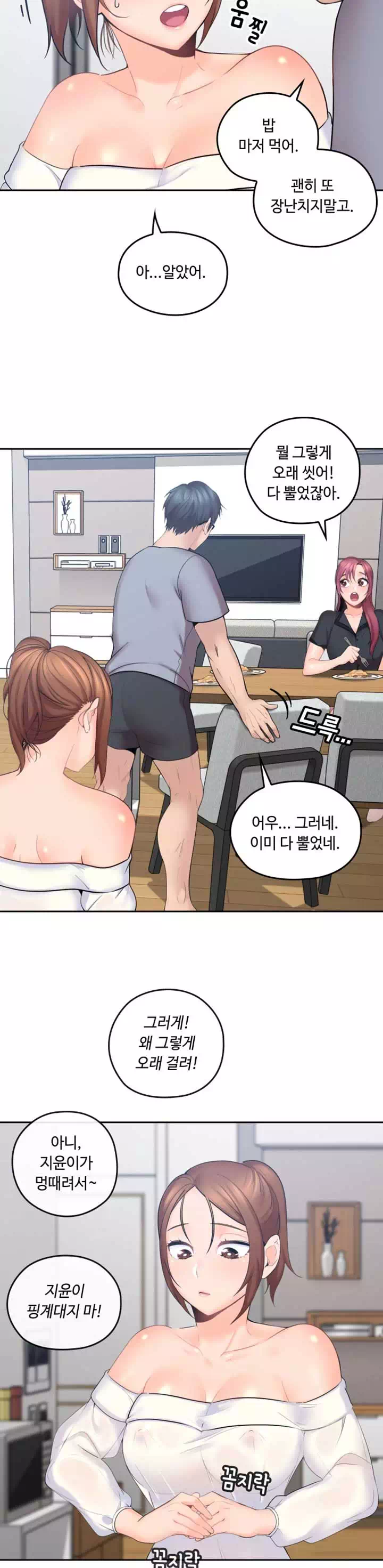 나의 아저씨 프롤로그 - 웹툰 이미지 18