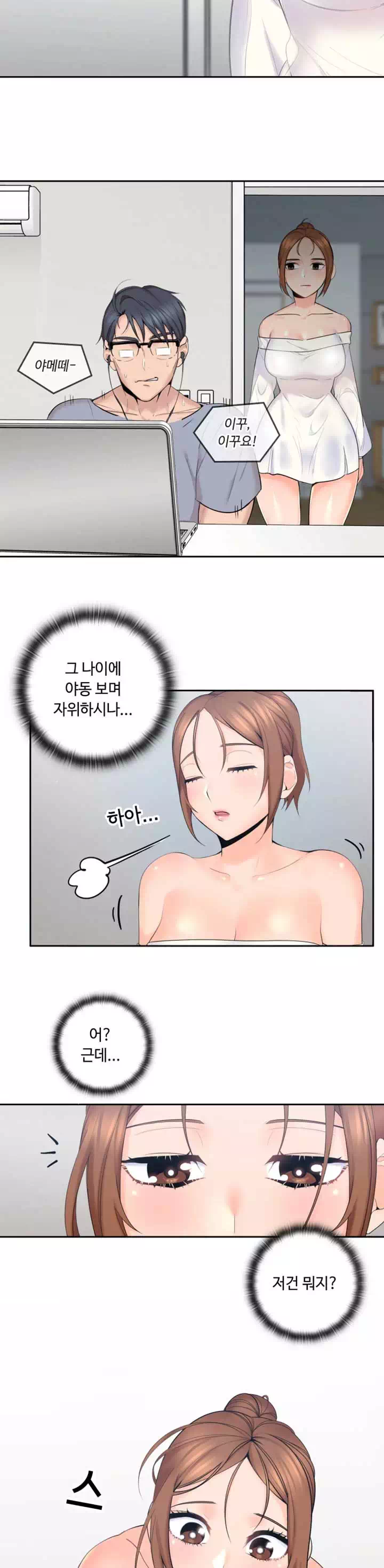 나의 아저씨 프롤로그 - 웹툰 이미지 2