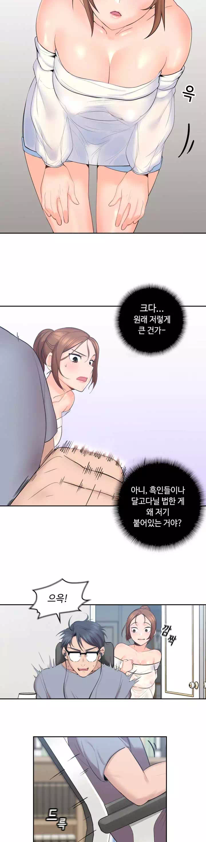 나의 아저씨 프롤로그 - 웹툰 이미지 3