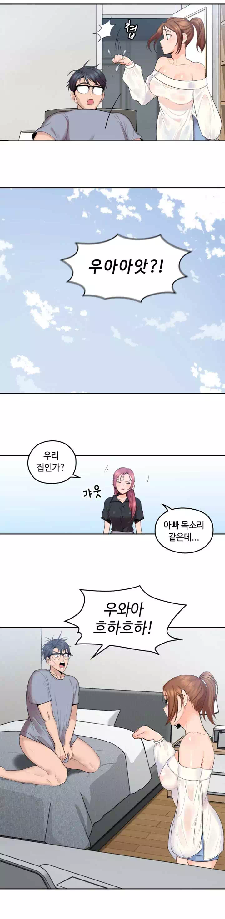 나의 아저씨 프롤로그 - 웹툰 이미지 5