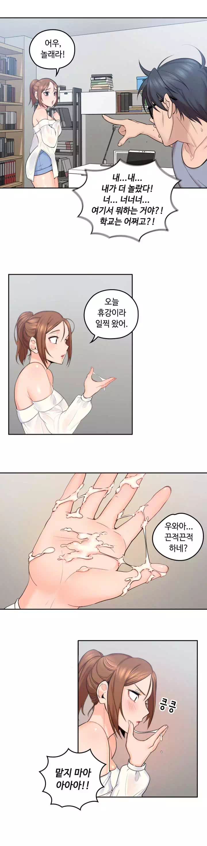 나의 아저씨 프롤로그 - 웹툰 이미지 6