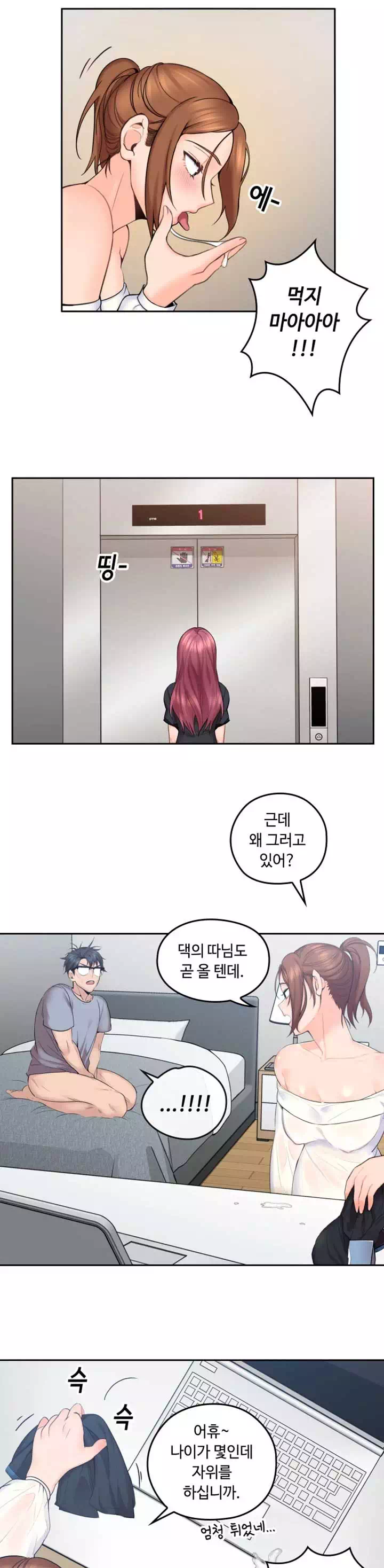 나의 아저씨 프롤로그 - 웹툰 이미지 7