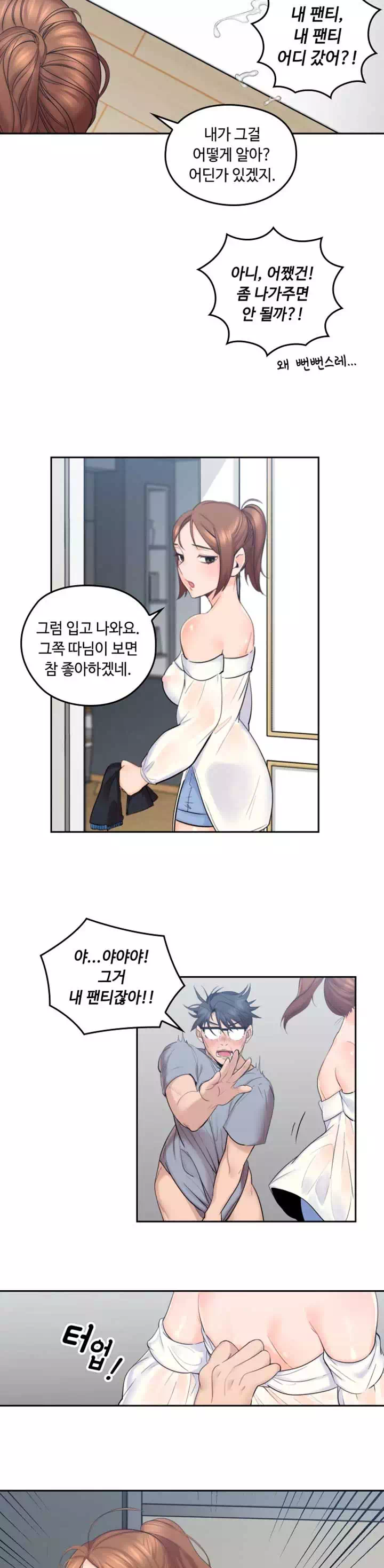 나의 아저씨 프롤로그 - 웹툰 이미지 8