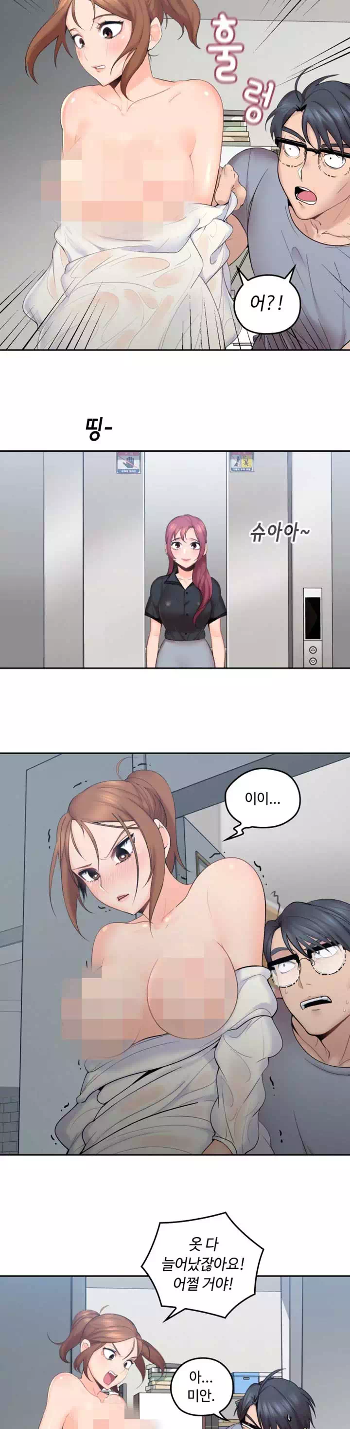 나의 아저씨 프롤로그 - 웹툰 이미지 9