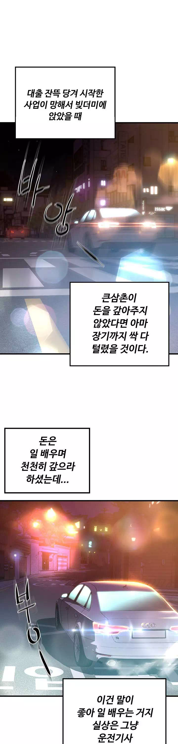 숙모는 나의 것 프롤로그 - 웹툰 이미지 10