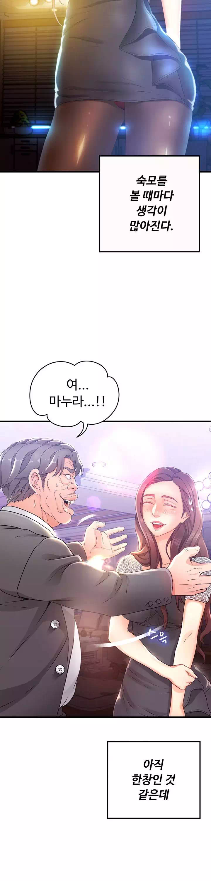 숙모는 나의 것 프롤로그 - 웹툰 이미지 12