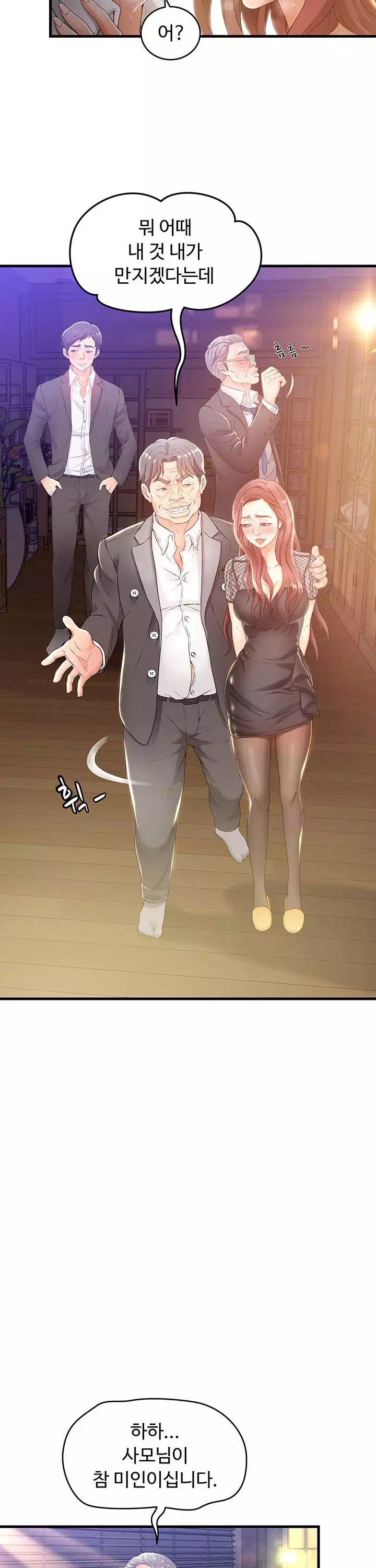 숙모는 나의 것 프롤로그 - 웹툰 이미지 14