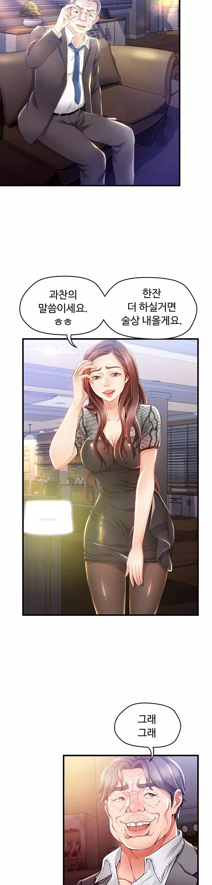 숙모는 나의 것 프롤로그 - 웹툰 이미지 15