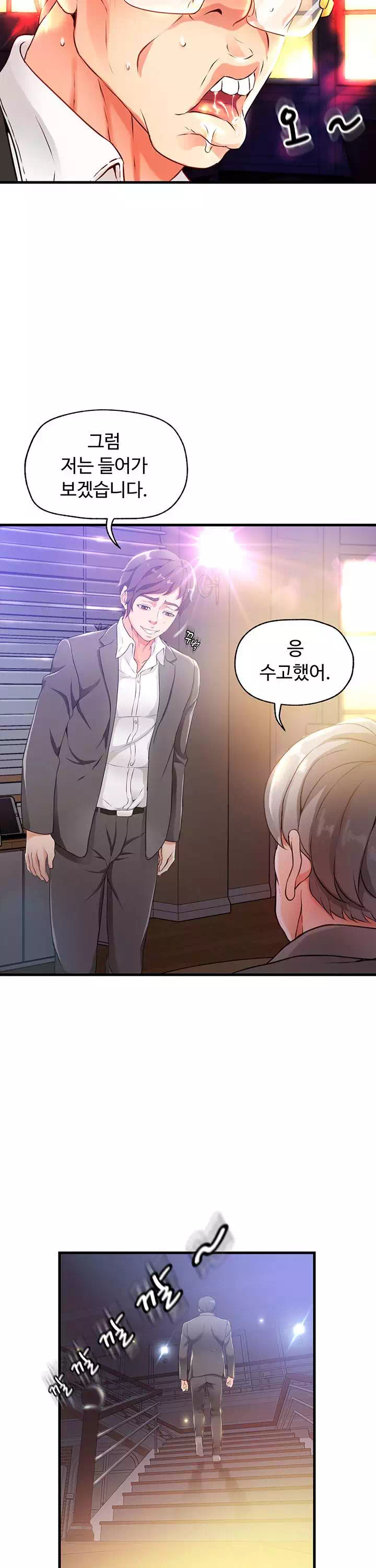 숙모는 나의 것 프롤로그 - 웹툰 이미지 18